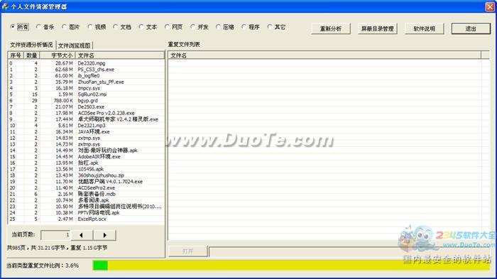 Դ(PIManager)
