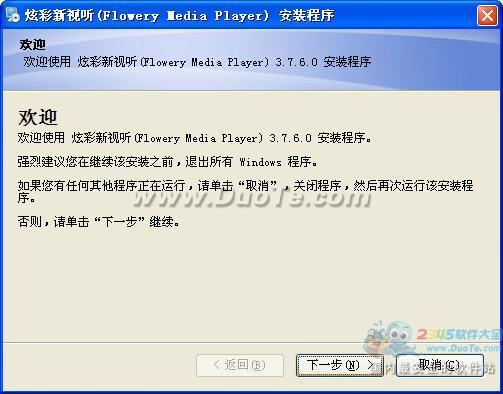 Ų(Flowery Media Player) V3.7.6.0