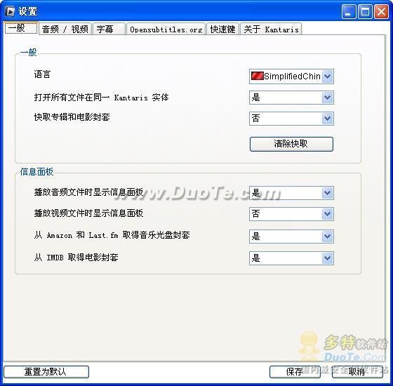 Kantaris Media Player