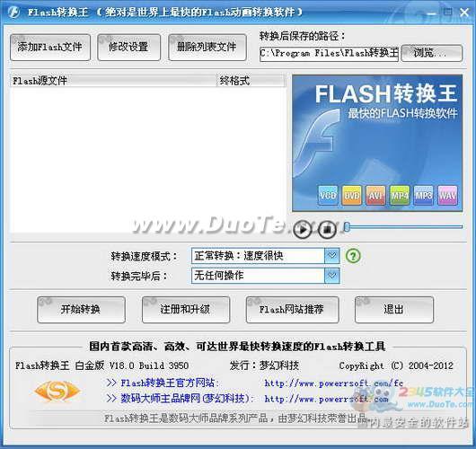 Flashת
