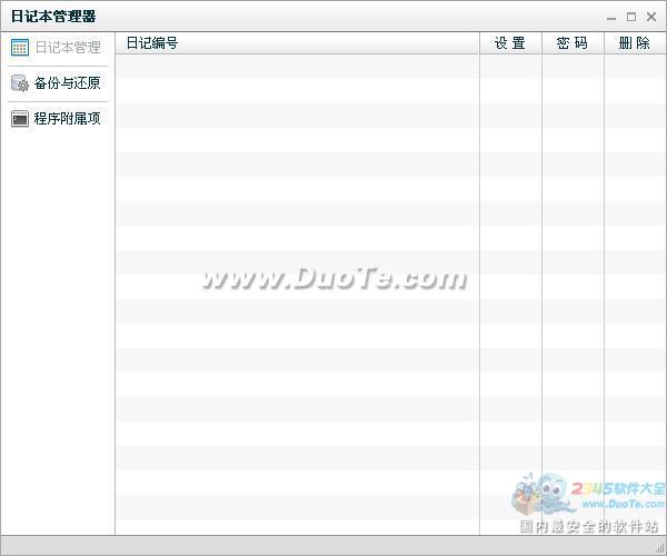 Dear Diary []
