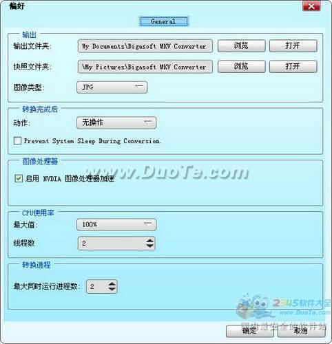 Bigasoft MKV Converter (MKVת)