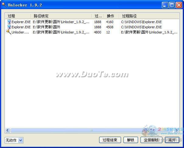 Unlocker (ǿɾļ)