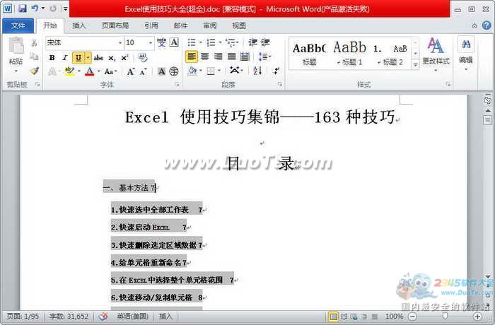 Excelʹüɴȫ(163ּ)