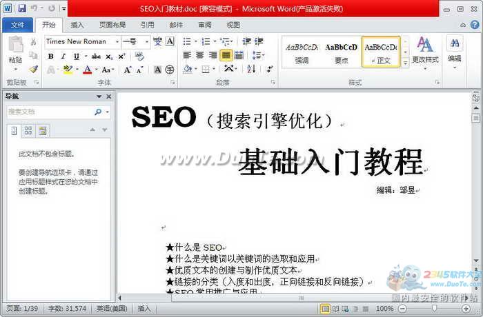 SEO(Ż)Ž̳