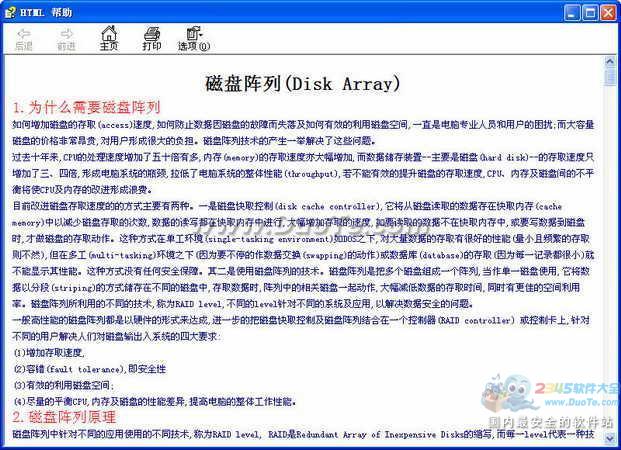 (Disk Array)װ̳
