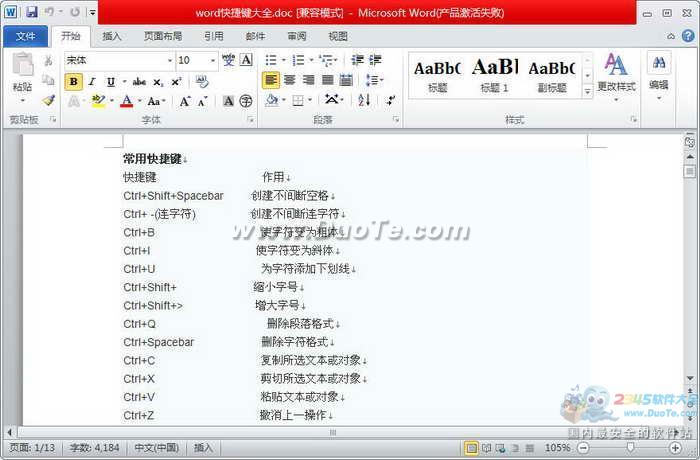 word2003ݼȫ