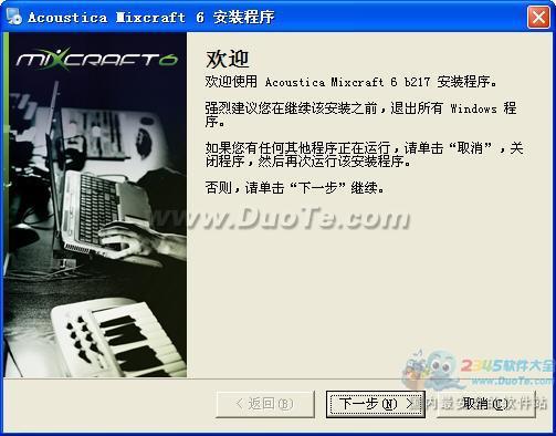 Acoustica Mixcraft Recording Studio