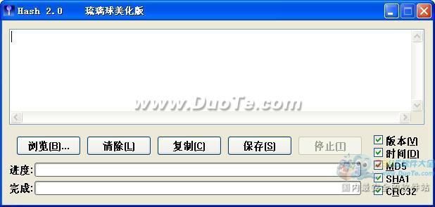 Hash(md5У鹤)