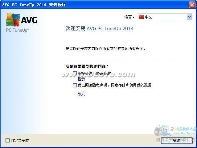 AVG PC Tuneup(AVGŻ) 2014 V14.0.0.4259