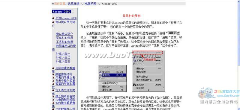 Access2000̵̳