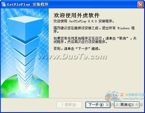 GetFlvPlay