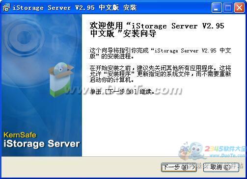 iStorageServer.CHS