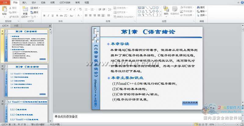 CԳƣVisual C++ 6.0PPT