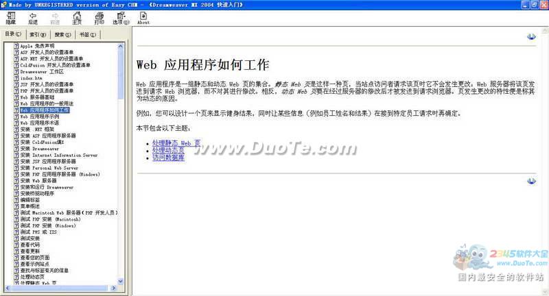 Dreamweaver MX 2004 š