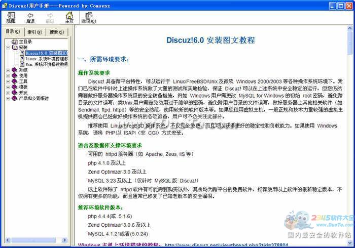 Discuz!6.0 ûֲ