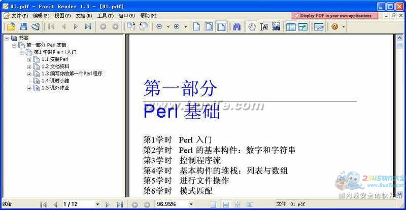 Perl24Сʱѧͨ