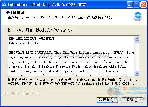 Joboshare iPod Rip