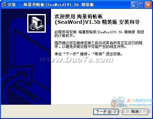 (SeaWord)
