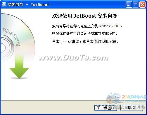 JetBoost(ϵͳŻ) V2.0.0