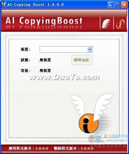 u̼(AI Copying Boost)