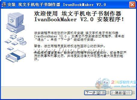 ֻ(IvanBookMaker) V2.0