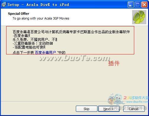Acala DivX to iPod