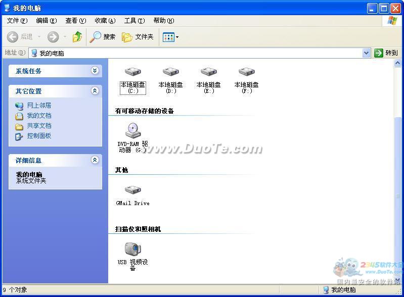 GMail Drive shell extension