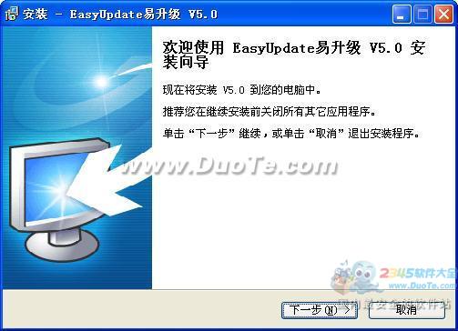 EasyUpdate