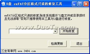 u exfatʽֻ޸