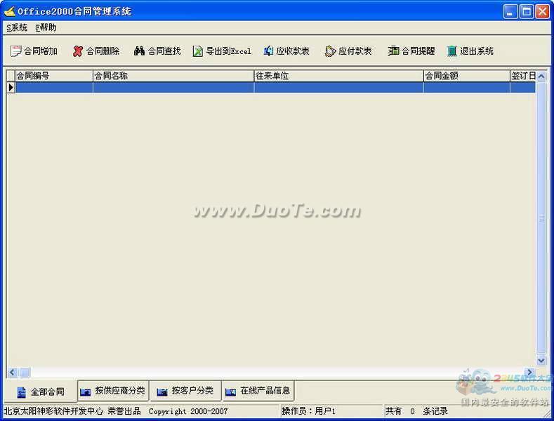 Office2000ͬϵͳ