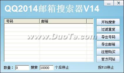 QQ2013