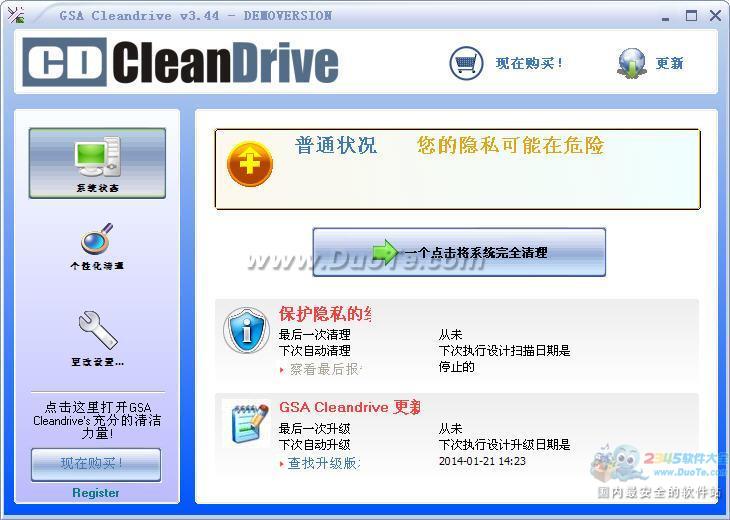 GSA Cleandrive(˽)
