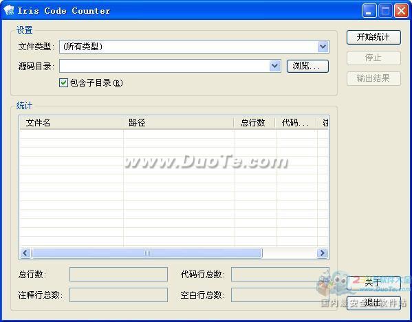 Դͳ(Iris Code Counter)