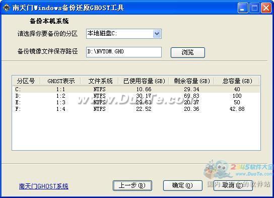 WindowsݻԭGHOST