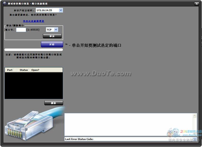 Simple Port Forwarding(·˿ӳ)
