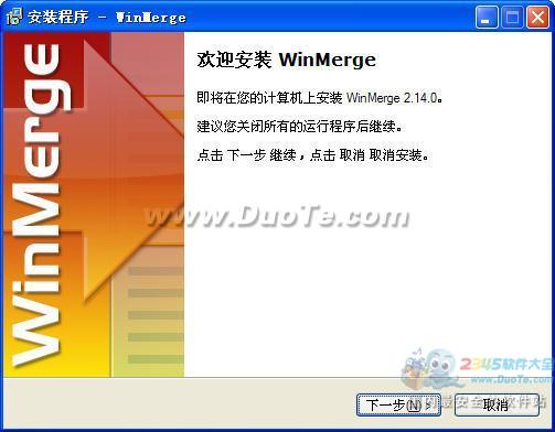 WinMerge