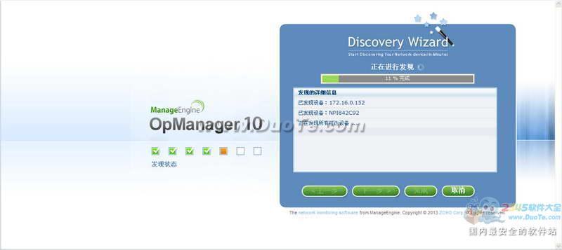 ManageEngine OpManager