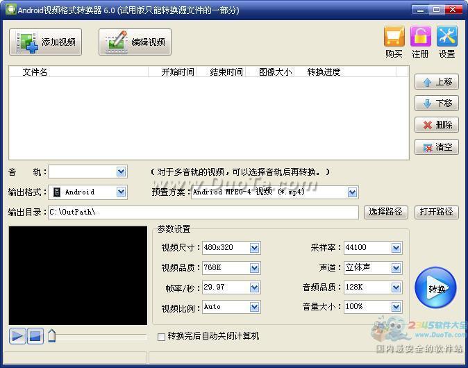 AndroidƵʽת