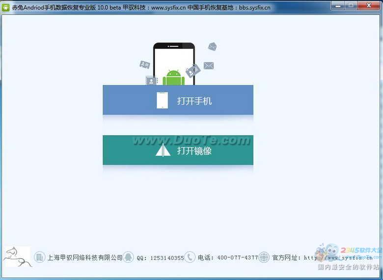 Androidֻݻָ