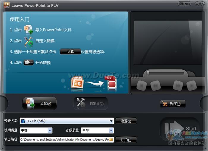 Leawo PowerPoint to FLV