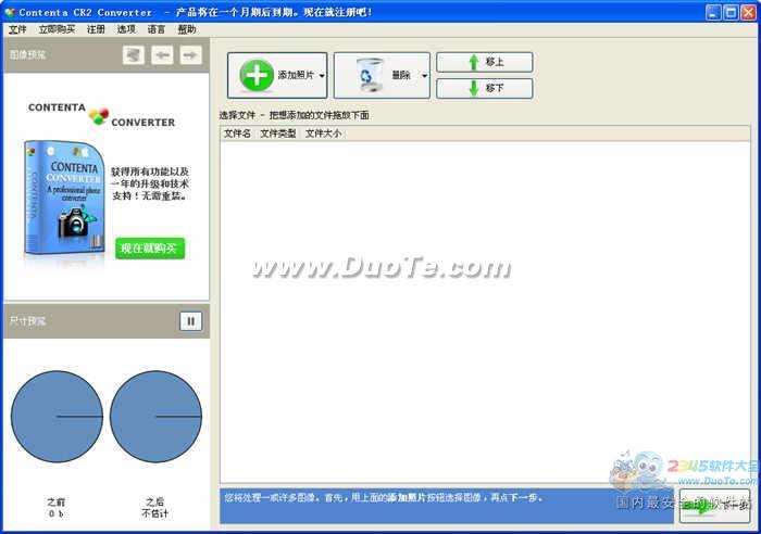 Contenta CR2 Converter(ͼƬת)