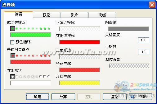 Abrosoft FantaMorph Pro