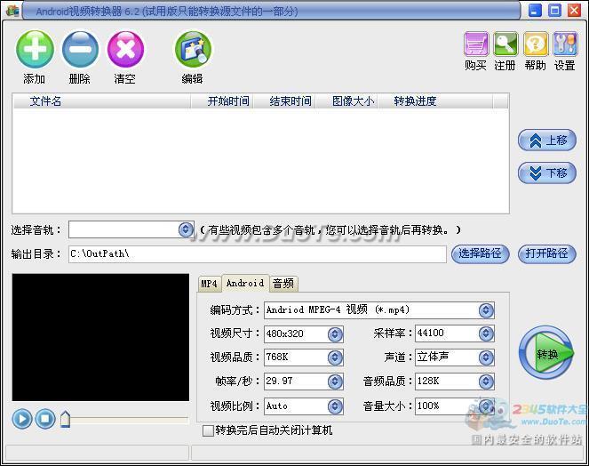 AndroidƵת
