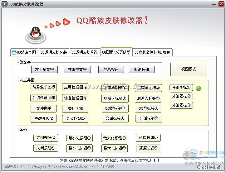 QQƤ޸2014
