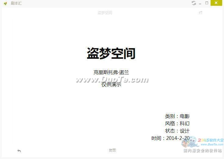 籾