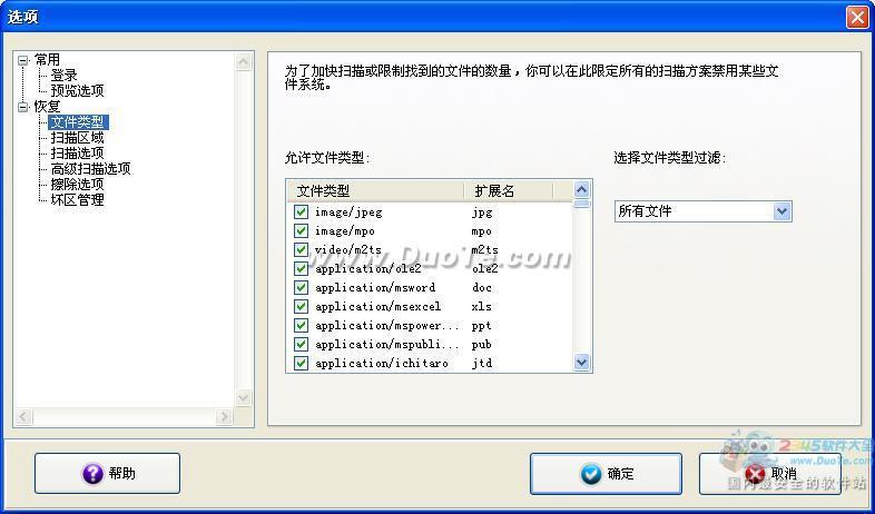 EasyRecovery Professional(׻ָרҵ)