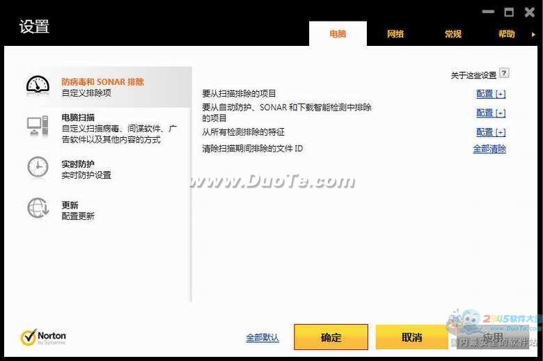 ŵٷ(Norton AntiVirus)