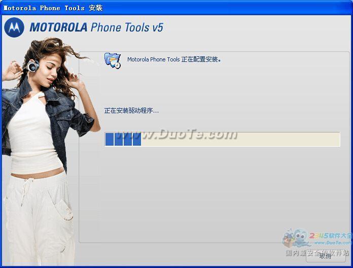 Motorola Phone Tools