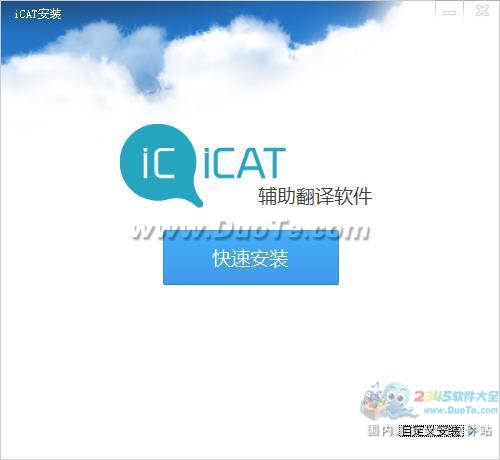 iCAT빤